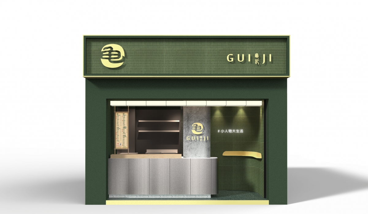 Guiji | 龜記茗品