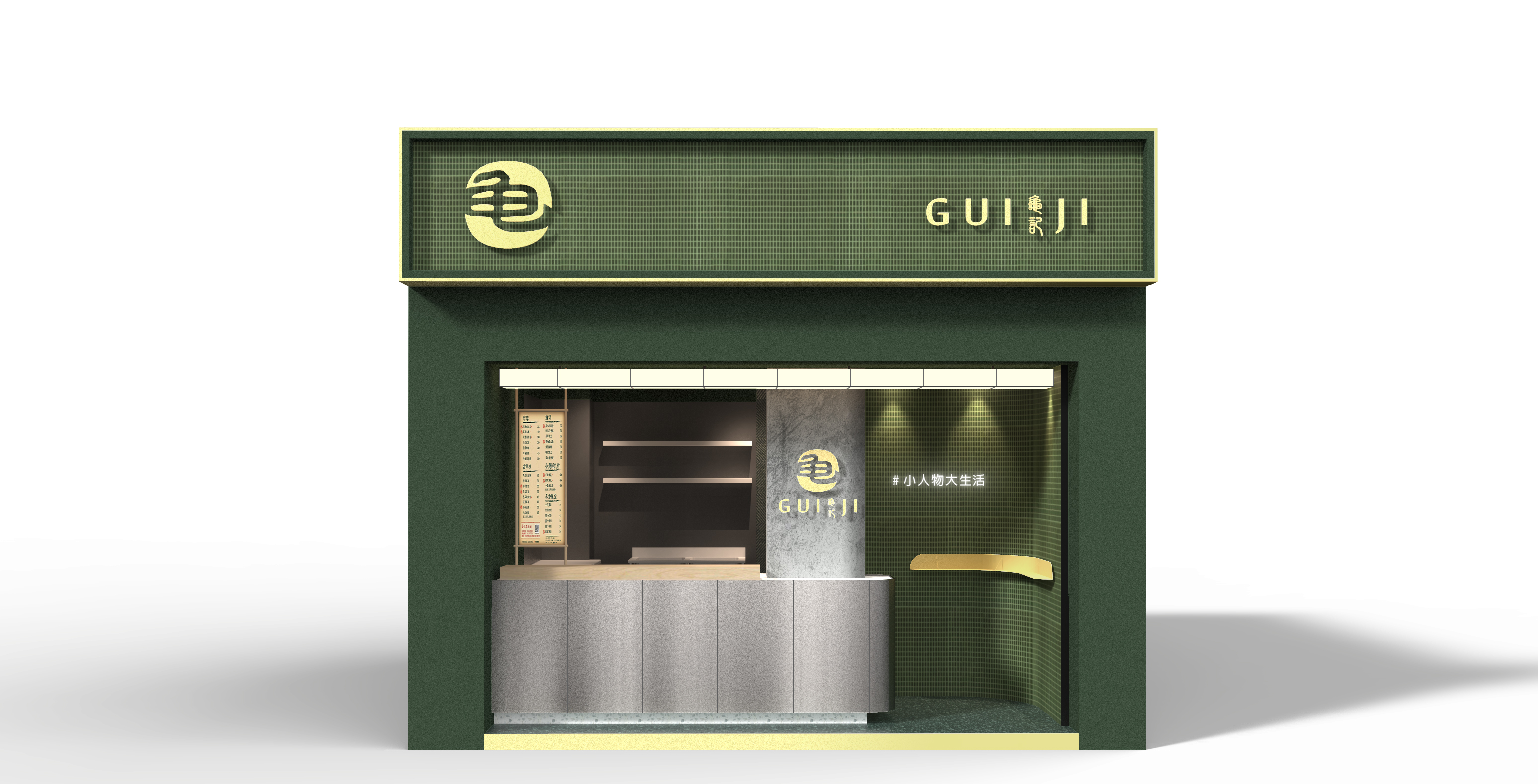 Guiji | 龜記茗品